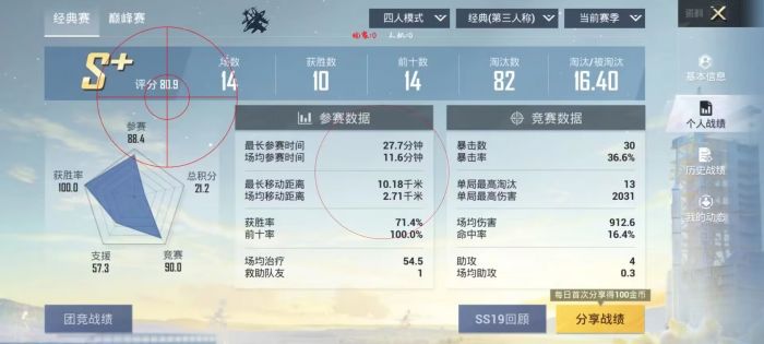 和平精英如何取消外挂（和平精英如何查外挂）