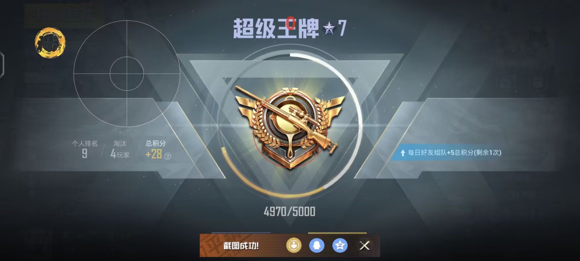 和平精英外挂怎么解除（和平精英开了外挂怎么解掉）